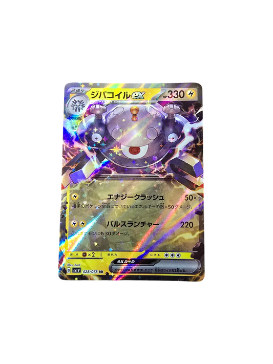 Magnezone EX RR 028/078